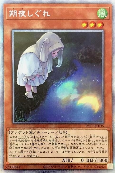 遊戯王 25thシク、プリシク、6枚セット！　座敷わらし　朔夜しぐれ(絵違い)他