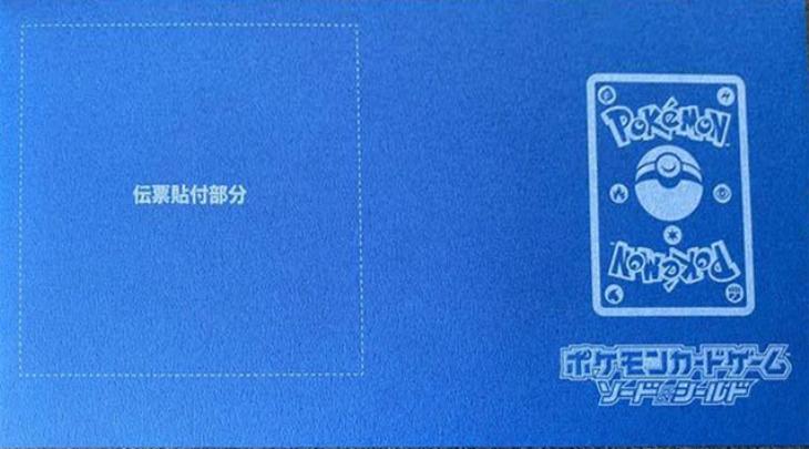 青封筒付 家 うち でもシールド戦 リザードンｖ リザードンｖｍａｘ ポケモンカードトレカお買得価格通販 トレコロ