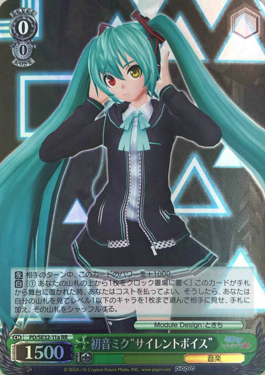 ボイス サイレント