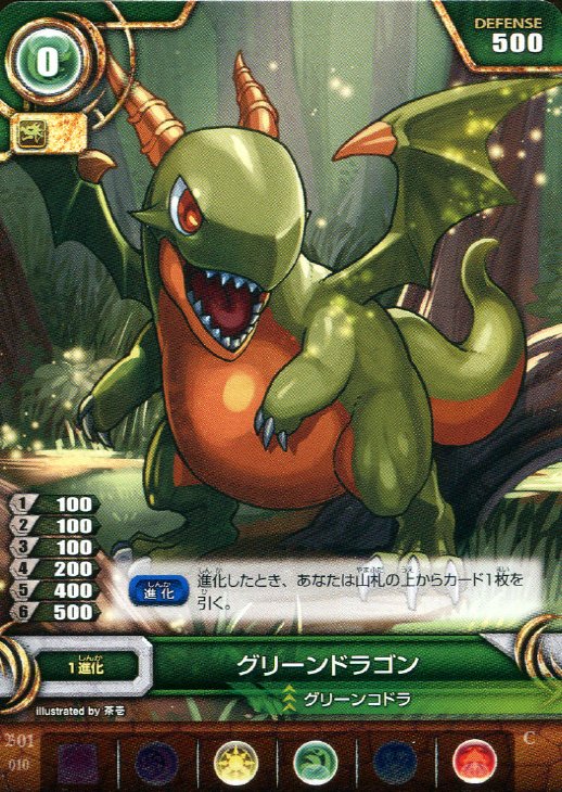 グリーンドラゴン パズドラtcgトレカお買得価格通販 トレコロ