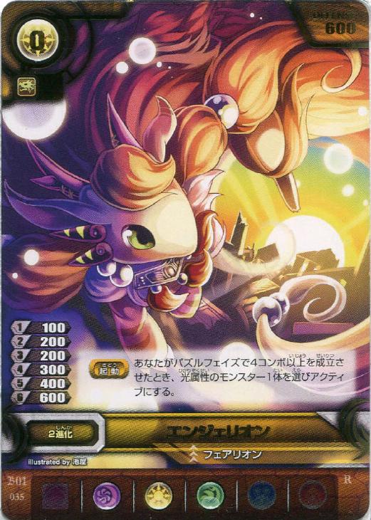 エンジェリオン パズドラtcgトレカお買得価格通販 トレコロ