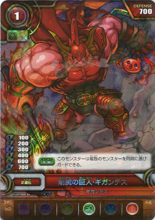 剛腕の巨人 ギガンテス パズドラtcgトレカお買得価格通販 トレコロ 剛腕の巨人 ギガンテス パズドラtcgトレカお買得価格通販 トレコロ
