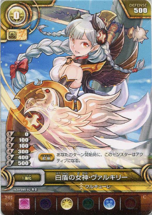 白盾の女神 ヴァルキリー パズドラtcgトレカお買得価格通販 トレコロ