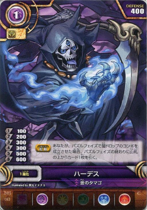 ハーデス パズドラtcgトレカお買得価格通販 トレコロ ハーデス パズドラtcgトレカお買得価格通販 トレコロ