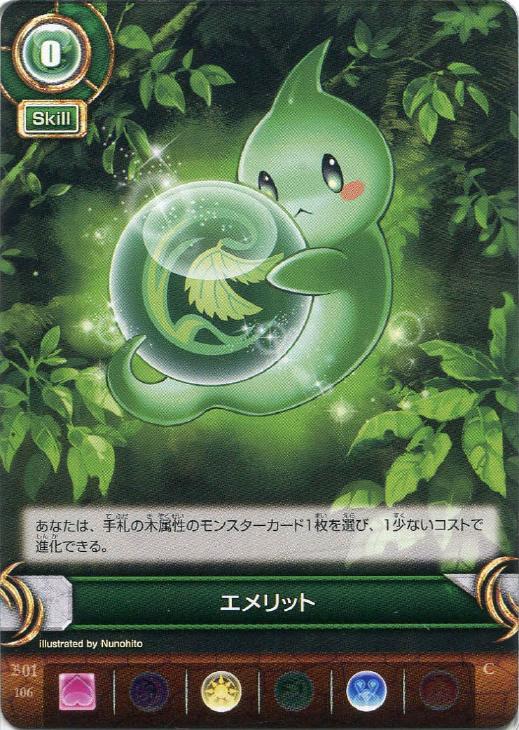 エメリット パズドラtcgトレカお買得価格通販 トレコロ