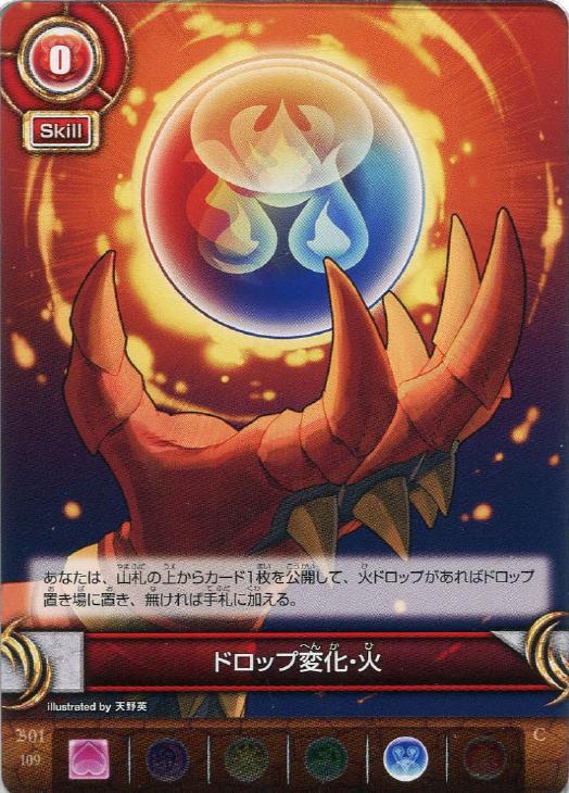 ドロップ変化 火 パズドラtcgトレカお買得価格通販 トレコロ