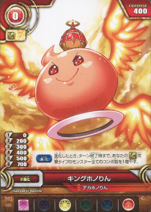 キングホノりん パズドラtcgトレカお買得価格通販 トレコロ