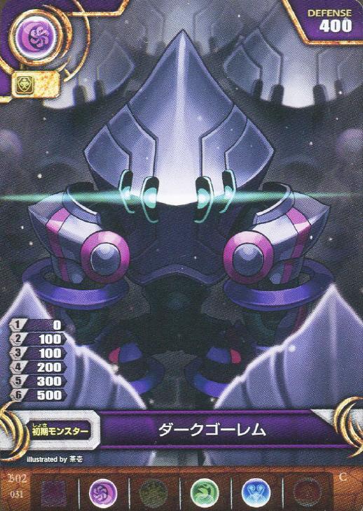 ダークゴーレム パズドラtcgトレカお買得価格通販 トレコロ ダークゴーレム パズドラtcgトレカお買得価格通販 トレコロ