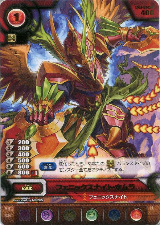 フェニックスナイト ホムラ パズドラtcgトレカお買得価格通販 トレコロ