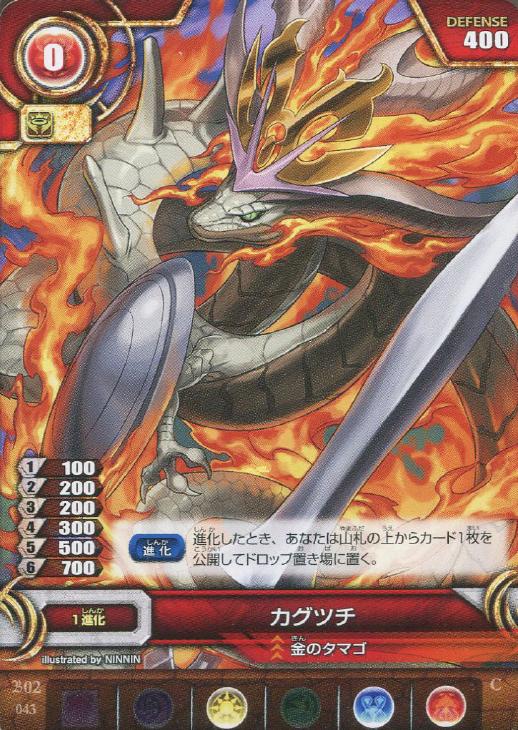 カグツチ パズドラtcgトレカお買得価格通販 トレコロ