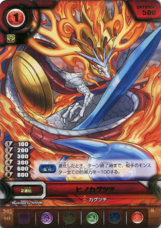 ヒノカグツチ パズドラtcgトレカお買得価格通販 トレコロ