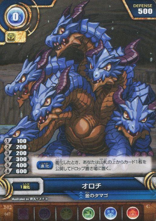 オロチ パズドラtcgトレカお買得価格通販 トレコロ