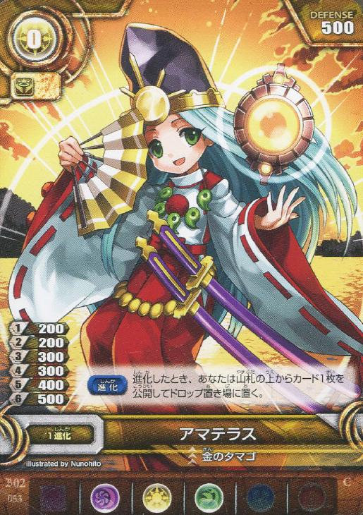 アマテラス パズドラtcgトレカお買得価格通販 トレコロ