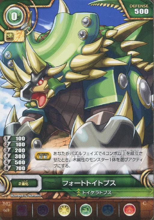 フォートトイトプス パズドラtcgトレカお買得価格通販 トレコロ