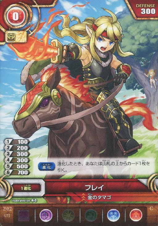 フレイ パズドラtcgトレカお買得価格通販 トレコロ フレイ パズドラtcgトレカお買得価格通販 トレコロ