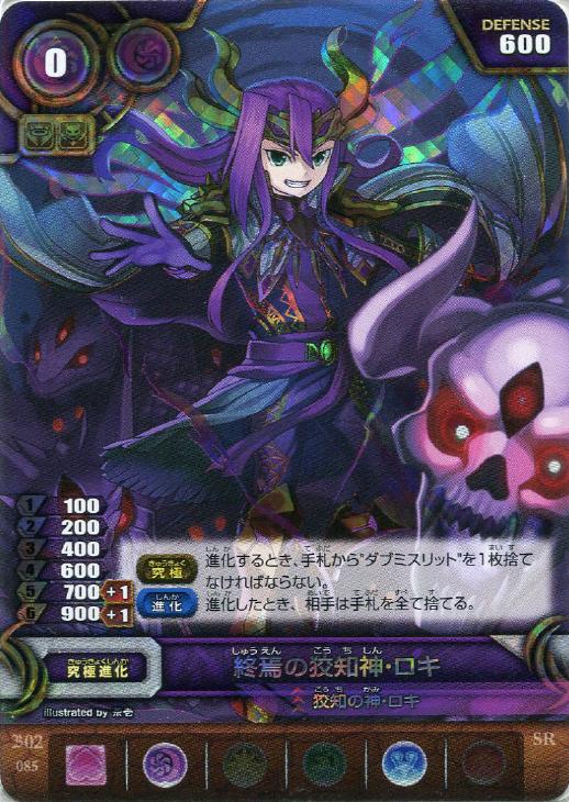 終焉の狡知神 ロキ パズドラtcgトレカお買得価格通販 トレコロ 終焉の狡知神 ロキ パズドラtcgトレカお買得価格通販 トレコロ