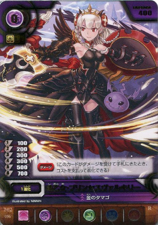 熾乙女 プリンセスヴァルキリー パズドラtcgトレカお買得価格通販 トレコロ 熾乙女 プリンセスヴァルキリー パズドラtcgトレカお買得価格通販 トレコロ