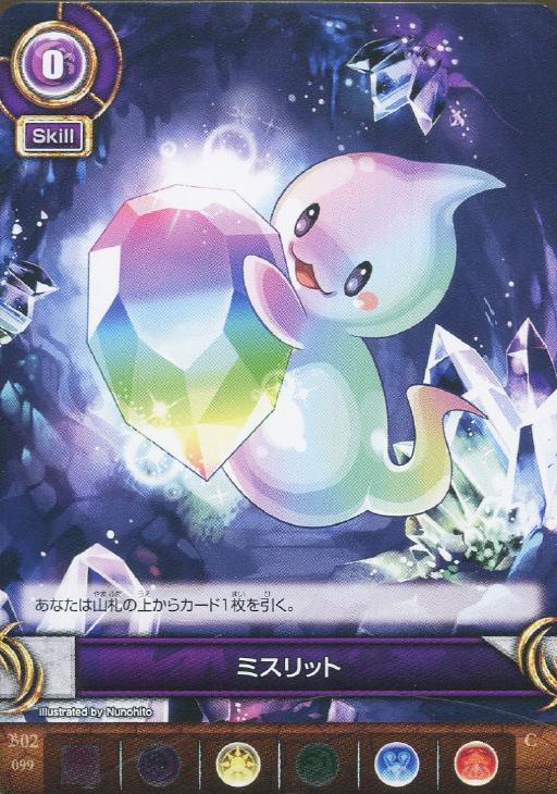 ミスリット パズドラtcgトレカお買得価格通販 トレコロ