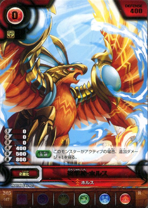 炎隼神 ホルス パズドラtcgトレカお買得価格通販 トレコロ 炎隼神 ホルス パズドラtcgトレカお買得価格通販 トレコロ