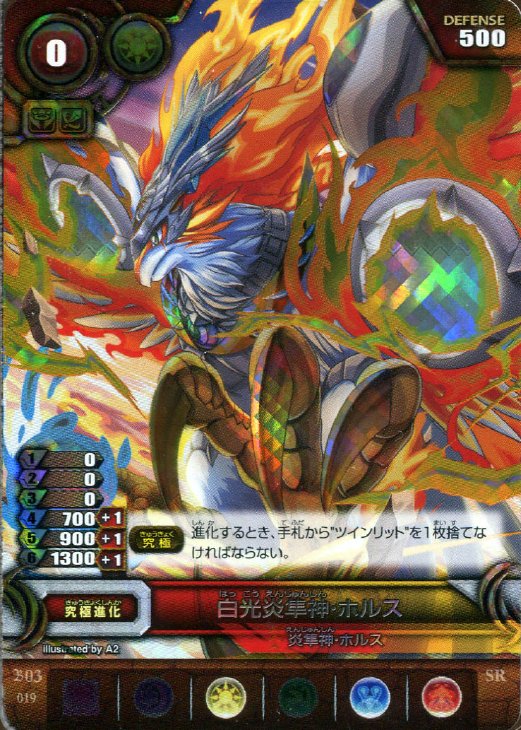 白光炎隼神 ホルス パズドラtcgトレカお買得価格通販 トレコロ 白光炎隼神 ホルス パズドラtcgトレカお買得価格通販 トレコロ