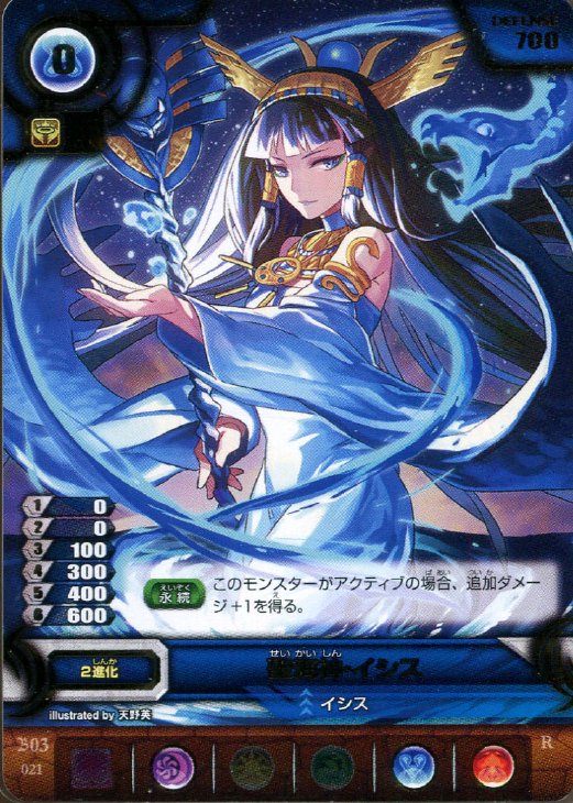 聖海神 イシス パズドラtcgトレカお買得価格通販 トレコロ