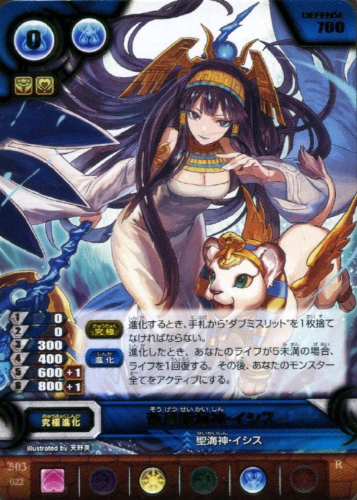 蒼月聖海神 イシス パズドラtcgトレカお買得価格通販 トレコロ