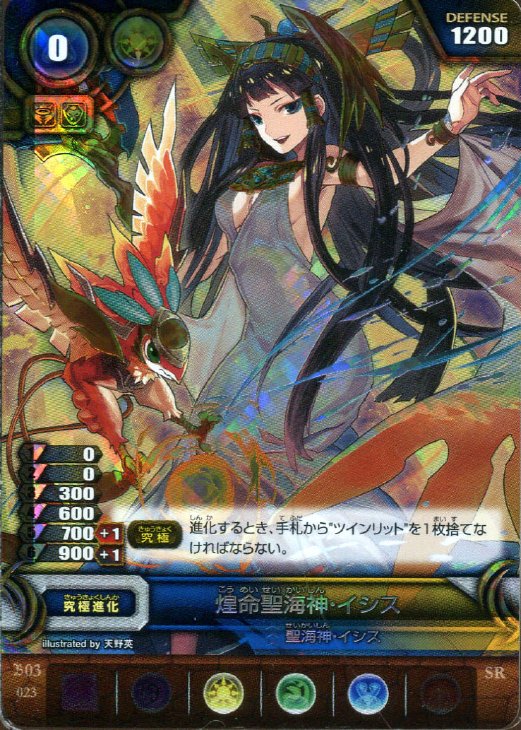 煌命聖海神 イシス パズドラtcgトレカお買得価格通販 トレコロ