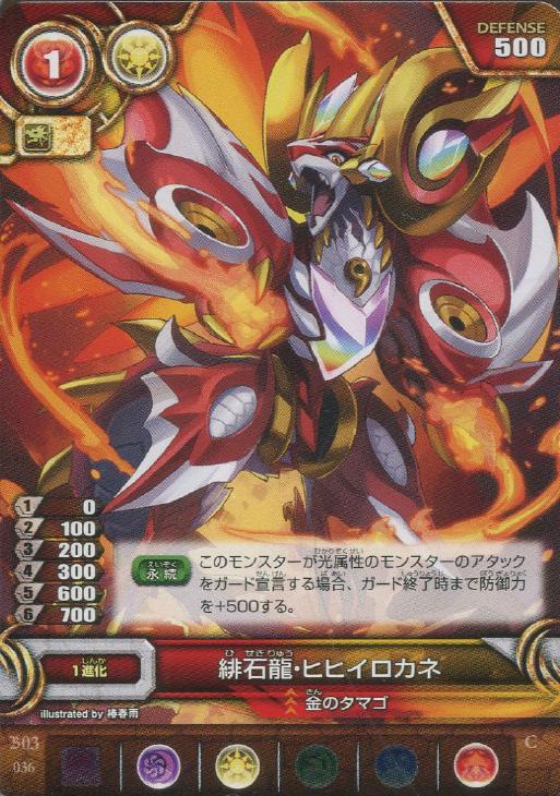 緋石龍 ヒヒイロカネ パズドラtcgトレカお買得価格通販 トレコロ 緋石龍 ヒヒイロカネ パズドラtcgトレカお買得価格通販 トレコロ