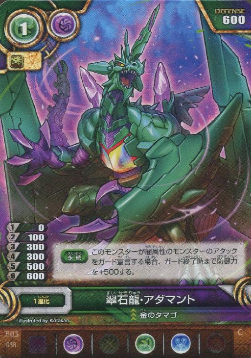 翠石龍 アダマント パズドラtcgトレカお買得価格通販 トレコロ