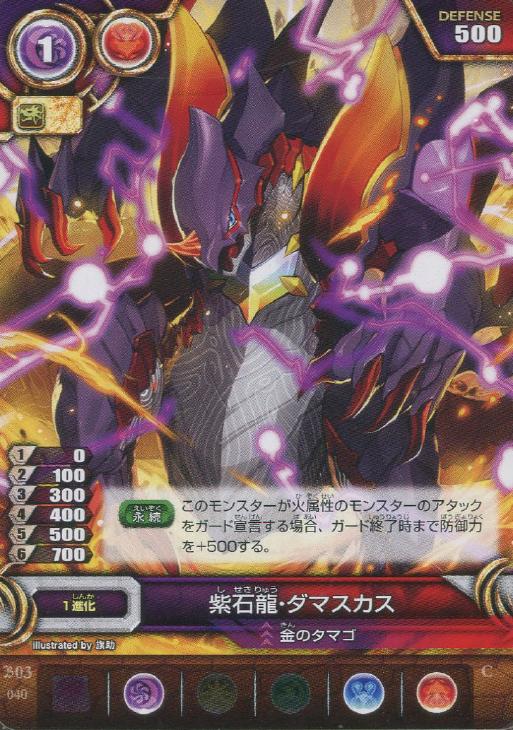 紫石龍 ダマスカス パズドラtcgトレカお買得価格通販 トレコロ