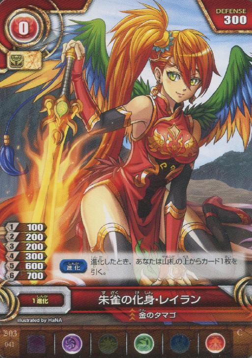 朱雀の化身 レイラン パズドラtcgトレカお買得価格通販 トレコロ 朱雀の化身 レイラン パズドラtcgトレカお買得価格通販 トレコロ