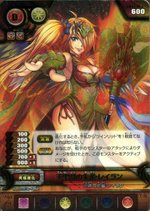 天聖導の朱雀 レイラン パズドラtcgトレカお買得価格通販 トレコロ 天聖導の朱雀 レイラン パズドラtcgトレカお買得価格通販 トレコロ
