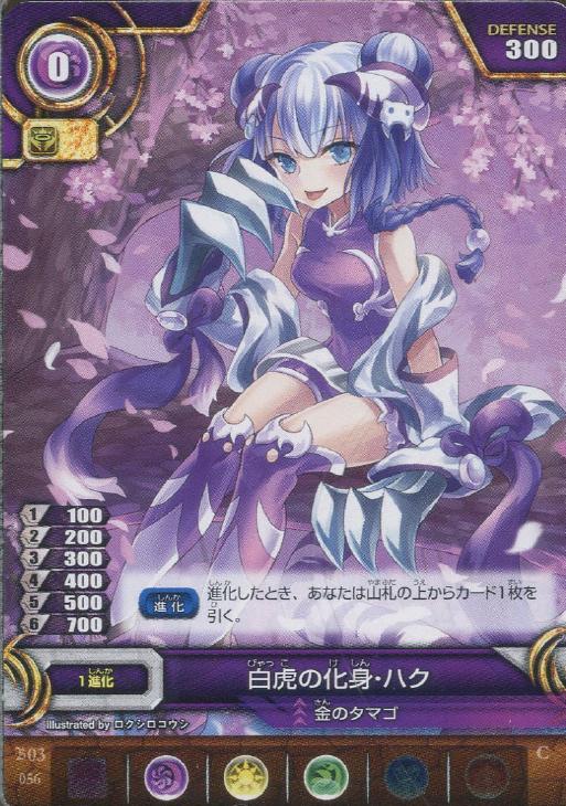 白虎の化身 ハク パズドラtcgトレカお買得価格通販 トレコロ 白虎の化身 ハク パズドラtcgトレカお買得価格通販 トレコロ