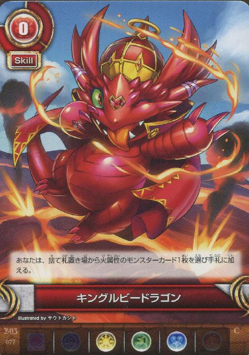 キングルビードラゴン パズドラtcgトレカお買得価格通販 トレコロ キングルビードラゴン パズドラtcgトレカお買得価格通販 トレコロ
