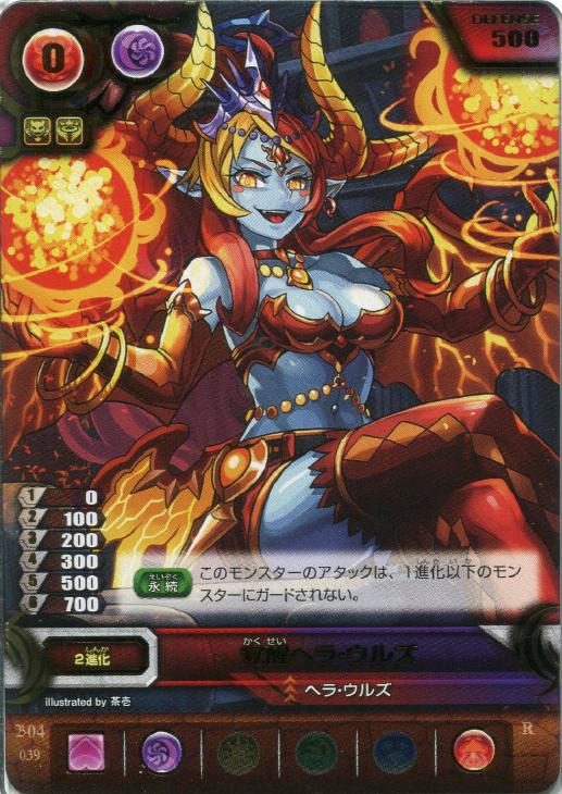 覚醒ヘラ ウルズ パズドラtcgトレカお買得価格通販 トレコロ 覚醒ヘラ ウルズ パズドラtcgトレカお買得価格通販 トレコロ