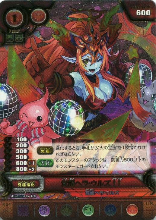 覚醒ヘラ ウルズ パズドラtcgトレカお買得価格通販 トレコロ 覚醒ヘラ ウルズ パズドラtcgトレカお買得価格通販 トレコロ
