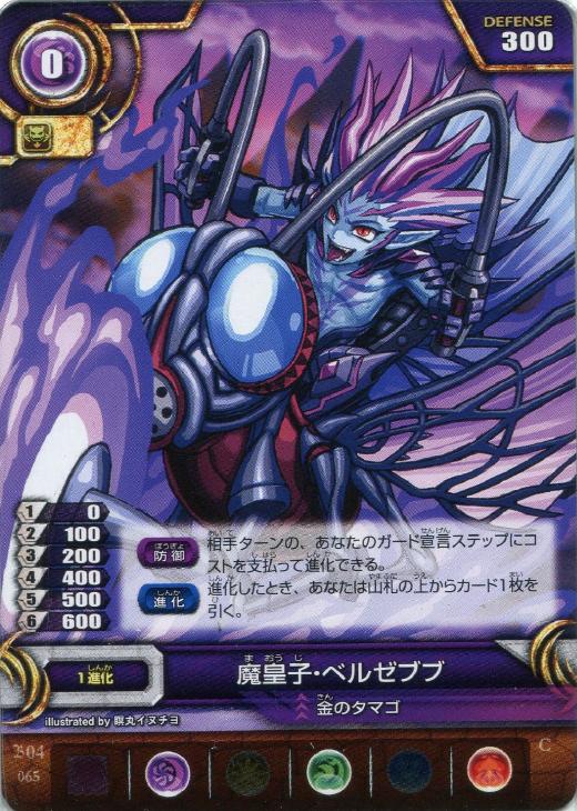 魔皇子 ベルゼブブ パズドラtcgトレカお買得価格通販 トレコロ 魔皇子 ベルゼブブ パズドラtcgトレカお買得価格通販 トレコロ