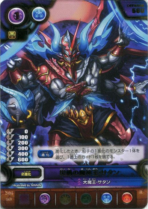 災禍の魔神王 サタン パズドラtcgトレカお買得価格通販 トレコロ