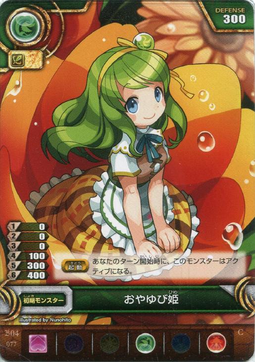 おやゆび姫 パズドラtcgトレカお買得価格通販 トレコロ おやゆび姫 パズドラtcgトレカお買得価格通販 トレコロ