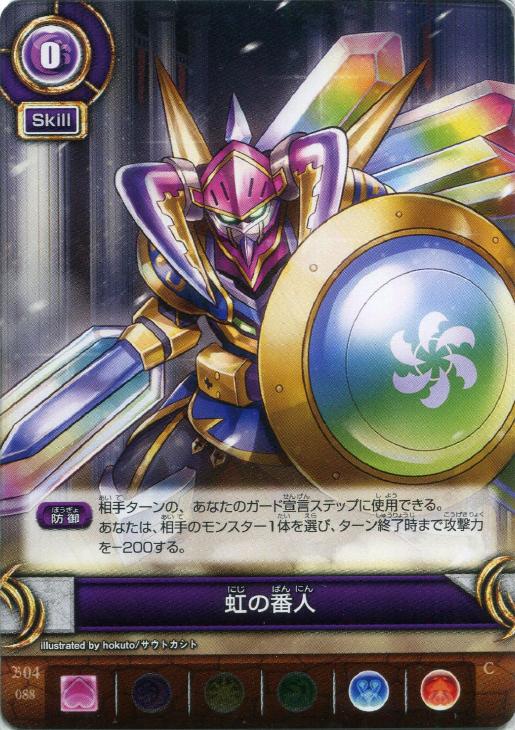 虹の番人 パズドラtcgトレカお買得価格通販 トレコロ 虹の番人 パズドラtcgトレカお買得価格通販 トレコロ