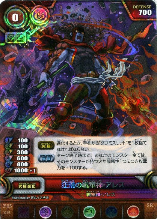 狂荒の戦軍神 アレス パズドラtcgトレカお買得価格通販 トレコロ