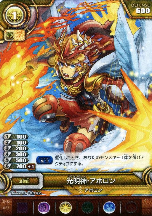 光明神 アポロン パズドラtcgトレカお買得価格通販 トレコロ 光明神 アポロン パズドラtcgトレカお買得価格通販 トレコロ