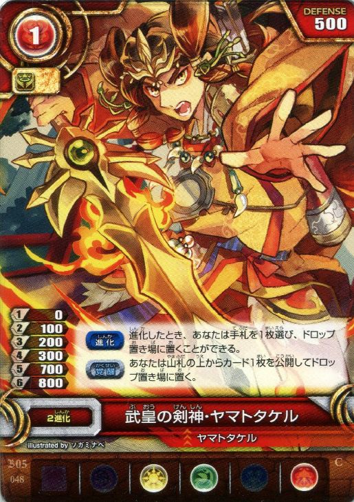 武皇の剣神 ヤマトタケル パズドラtcgトレカお買得価格通販 トレコロ 武皇の剣神 ヤマトタケル パズドラtcgトレカお買得価格通販 トレコロ