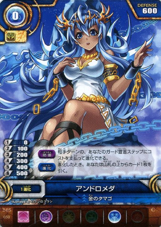 アンドロメダ パズドラtcgトレカお買得価格通販 トレコロ アンドロメダ パズドラtcgトレカお買得価格通販 トレコロ