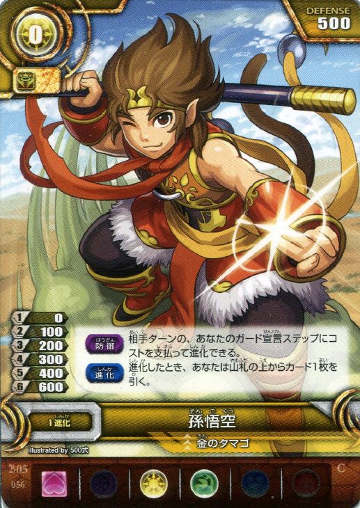 孫悟空 パズドラtcgトレカお買得価格通販 トレコロ