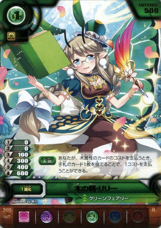 木の精 リリー パズドラtcgトレカお買得価格通販 トレコロ 木の精 リリー パズドラtcgトレカお買得価格通販 トレコロ