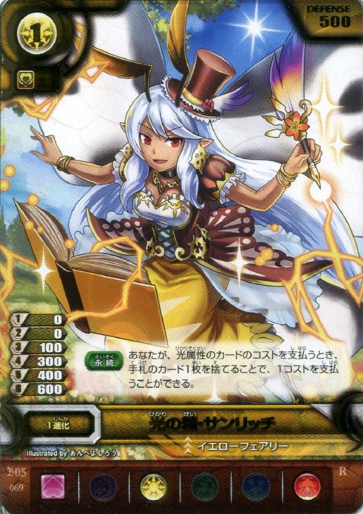 光の精 サンリッチ パズドラtcgトレカお買得価格通販 トレコロ 光の精 サンリッチ パズドラtcgトレカお買得価格通販 トレコロ