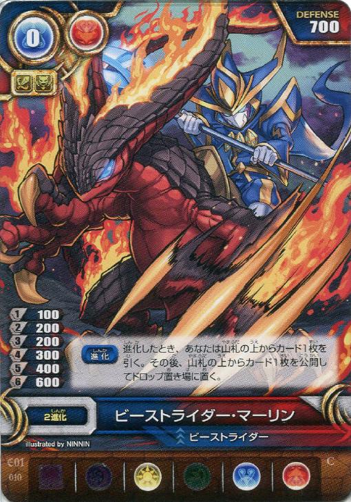 ビーストライダー マーリン パズドラtcgトレカお買得価格通販 トレコロ ビーストライダー マーリン パズドラtcgトレカお買得価格通販 トレコロ