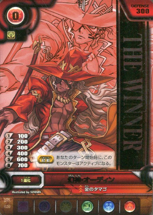 幻神 オーディン パズドラtcgトレカお買得価格通販 トレコロ 幻神 オーディン パズドラtcgトレカお買得価格通販 トレコロ