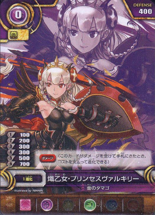 熾乙女 プリンセスヴァルキリー パズドラtcgトレカお買得価格通販 トレコロ 熾乙女 プリンセスヴァルキリー パズドラtcgトレカお買得価格通販 トレコロ